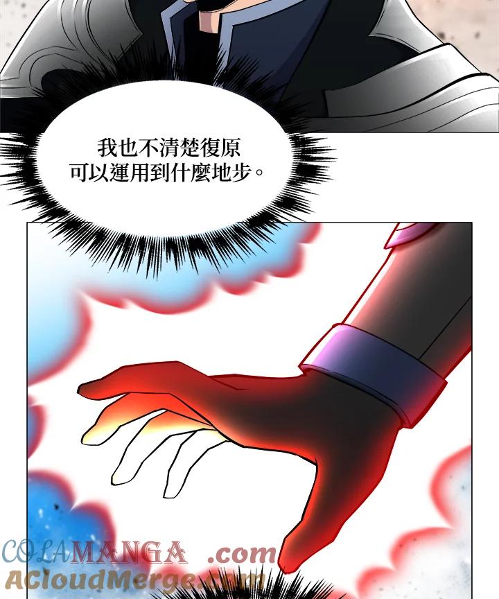 《UPDATER更新者》第64话 第64页