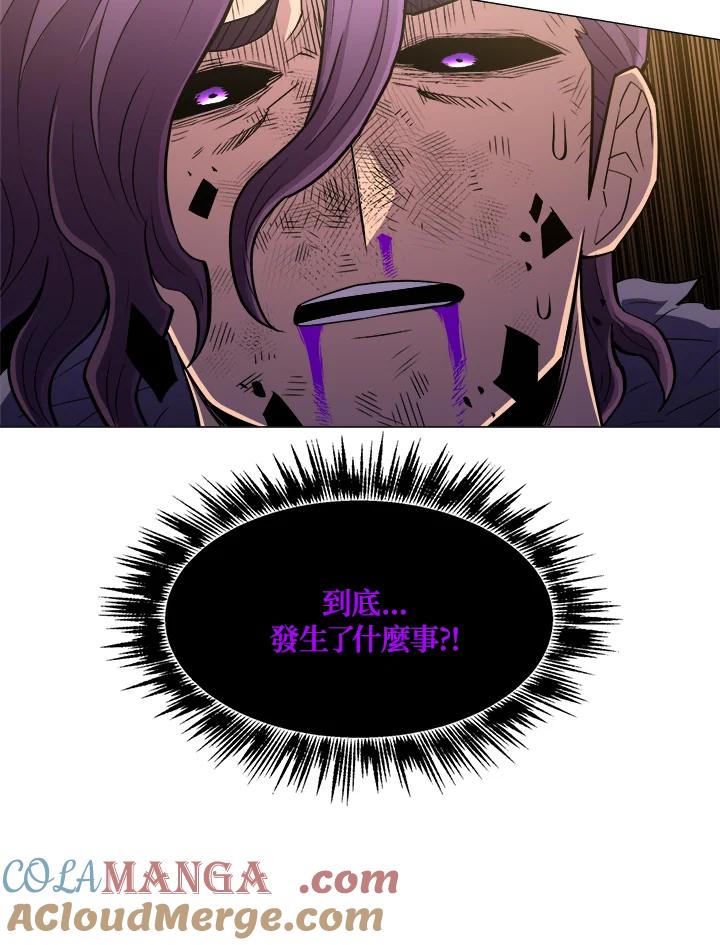 《UPDATER更新者》第64话 第28页