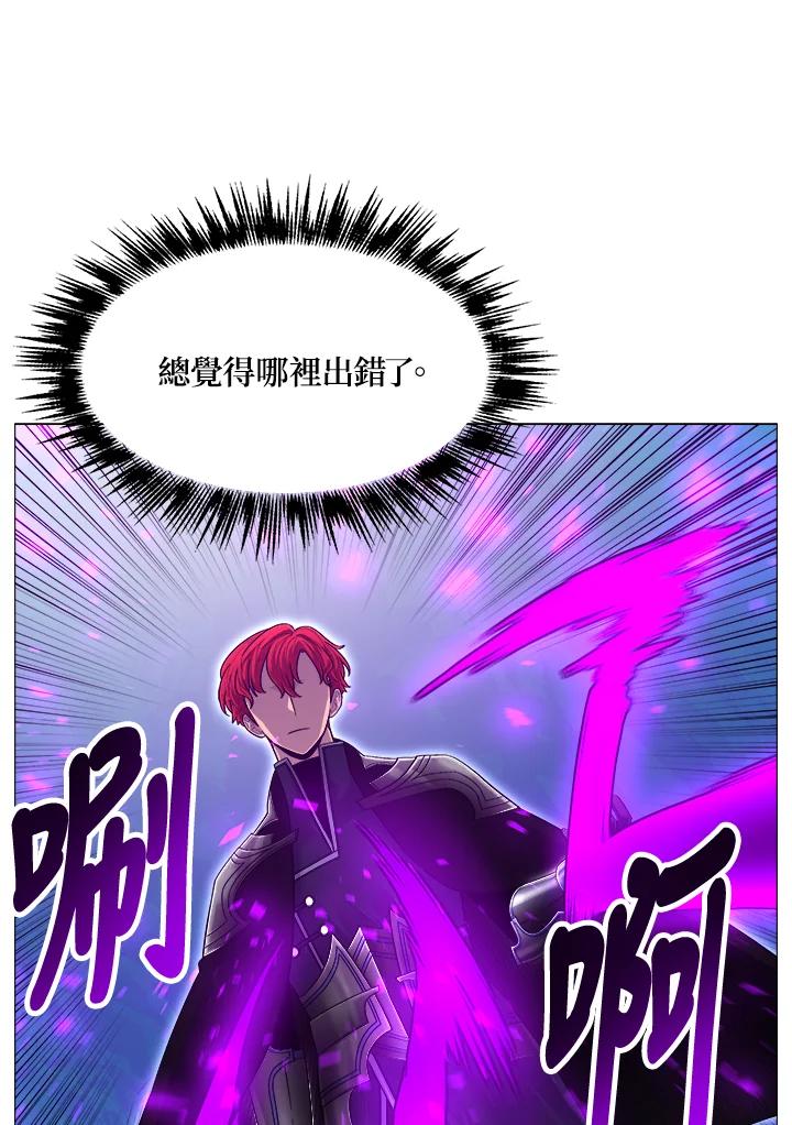 《UPDATER更新者》第64话 第75页
