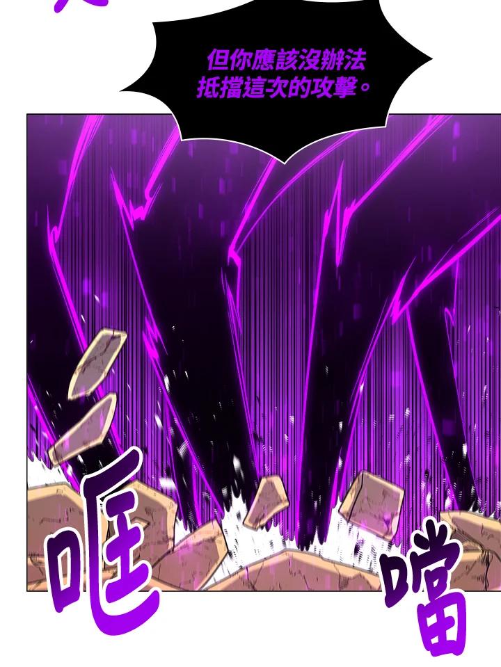《UPDATER更新者》第64话 第41页