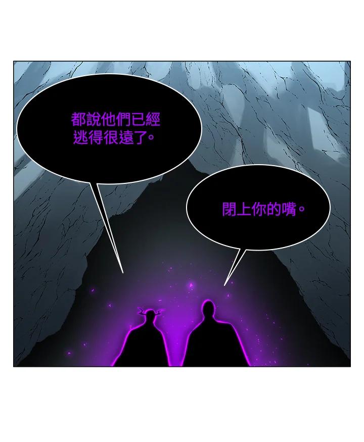 《UPDATER更新者》第64话 第3页