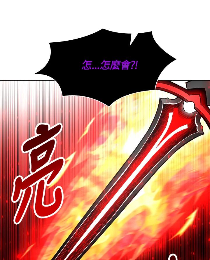 《UPDATER更新者》第64话 第51页