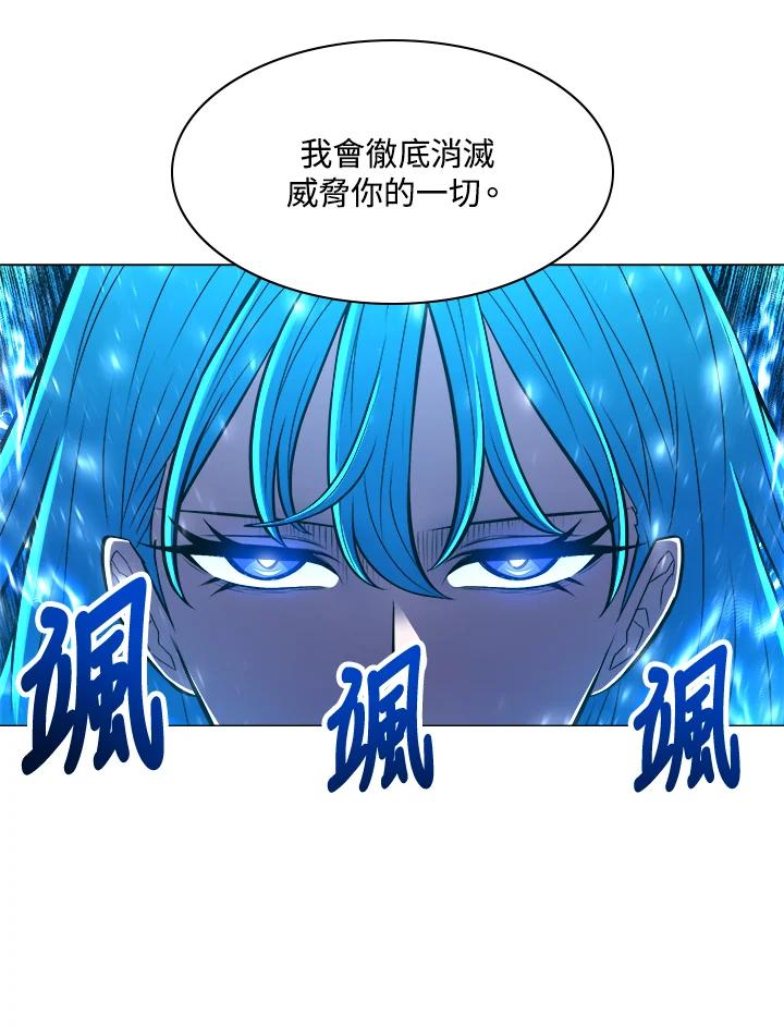 《UPDATER更新者》第64话 第86页