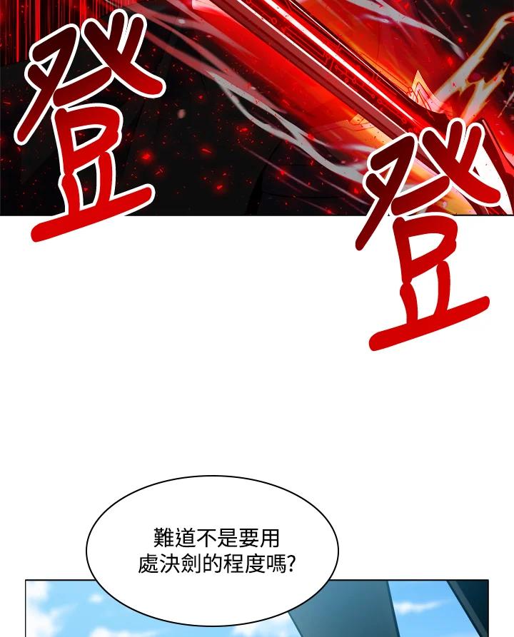 《UPDATER更新者》第64话 第60页
