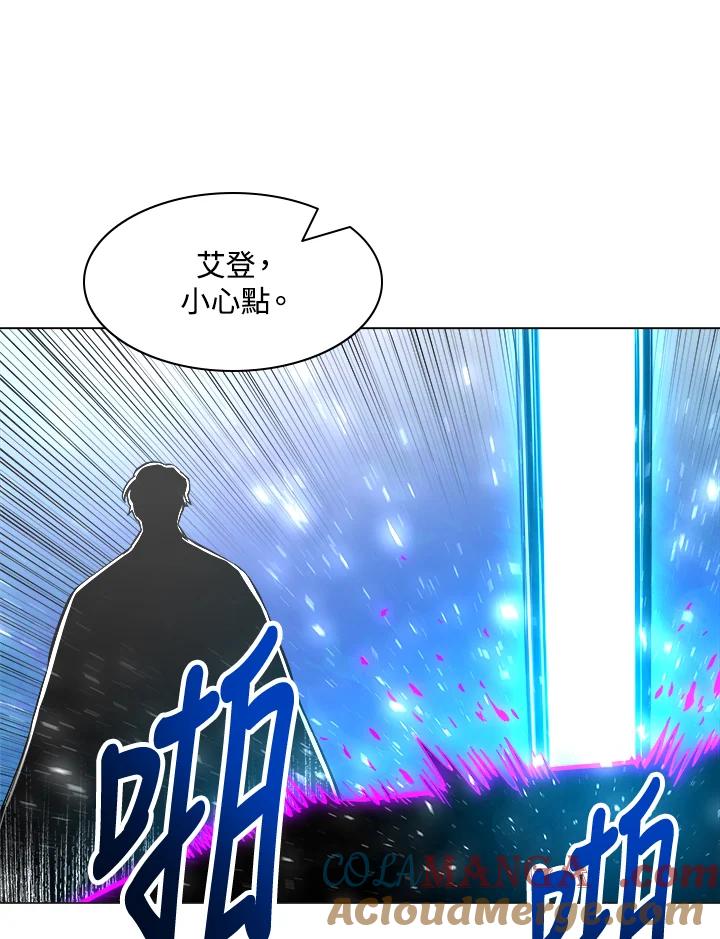 《UPDATER更新者》第64话 第82页