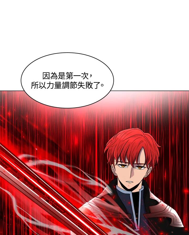 《UPDATER更新者》第64话 第59页