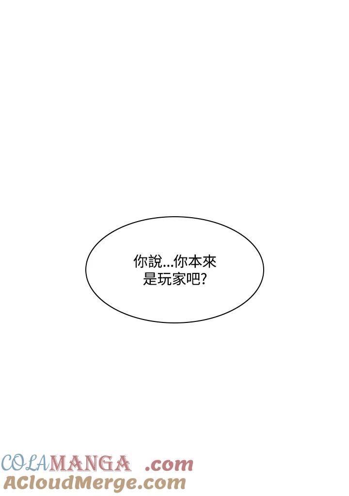 《UPDATER更新者》第64话 第34页