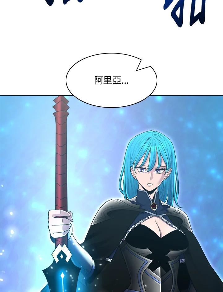 《UPDATER更新者》第64话 第83页