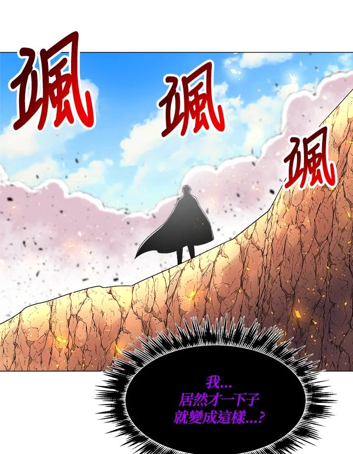 《UPDATER更新者》第64话 第29页