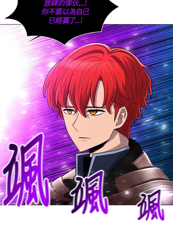 《UPDATER更新者》第64话 第39页