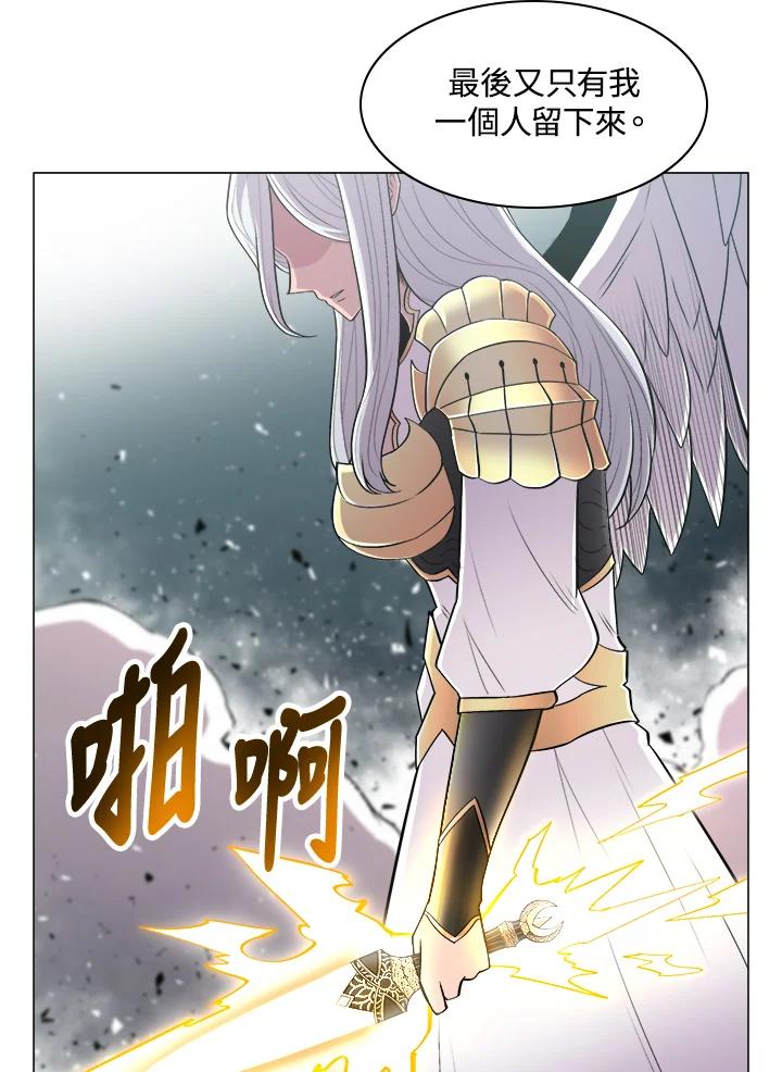 《UPDATER更新者》第64话 第20页