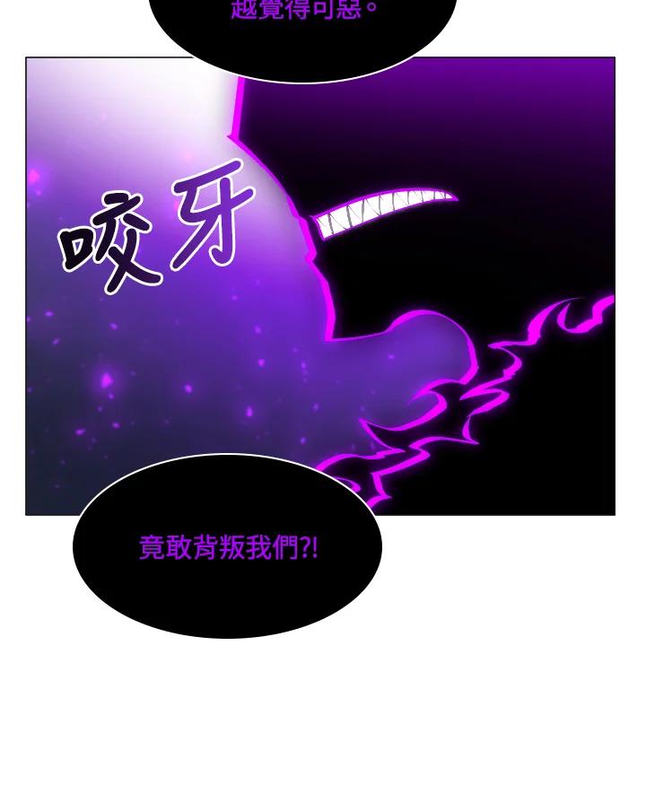 《UPDATER更新者》第64话 第6页