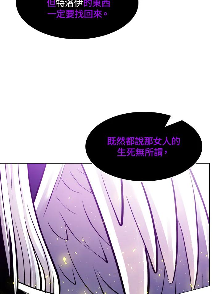 《UPDATER更新者》第64话 第8页