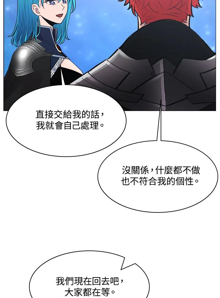 《UPDATER更新者》第64话 第89页