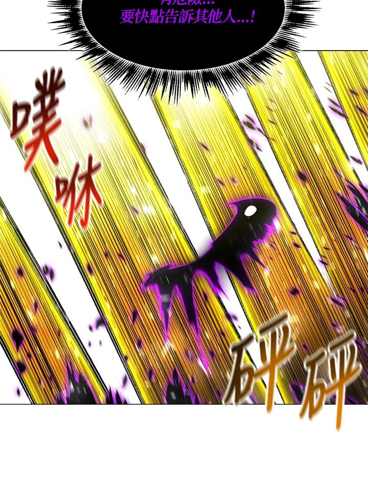 《UPDATER更新者》第64话 第17页