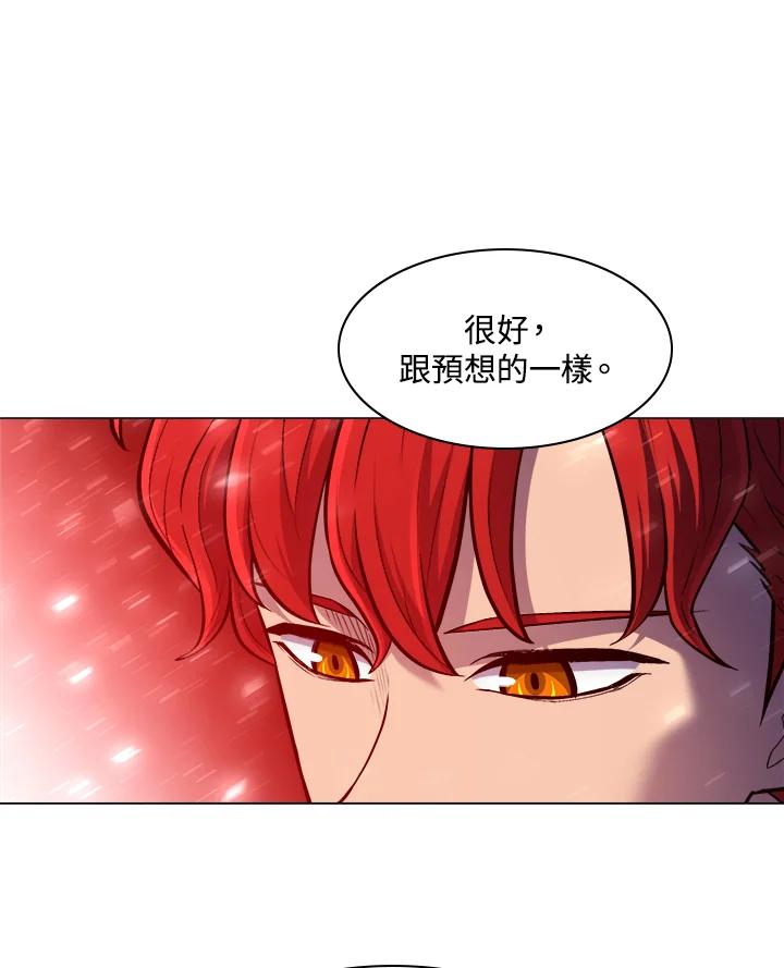 《UPDATER更新者》第64话 第69页