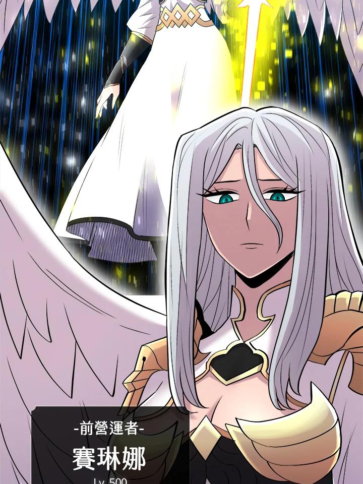 《UPDATER更新者》第64话 第15页