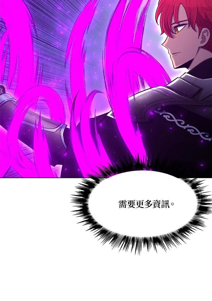 《UPDATER更新者》第64话 第77页