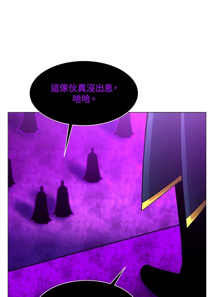 《UPDATER更新者》第65话 第7页