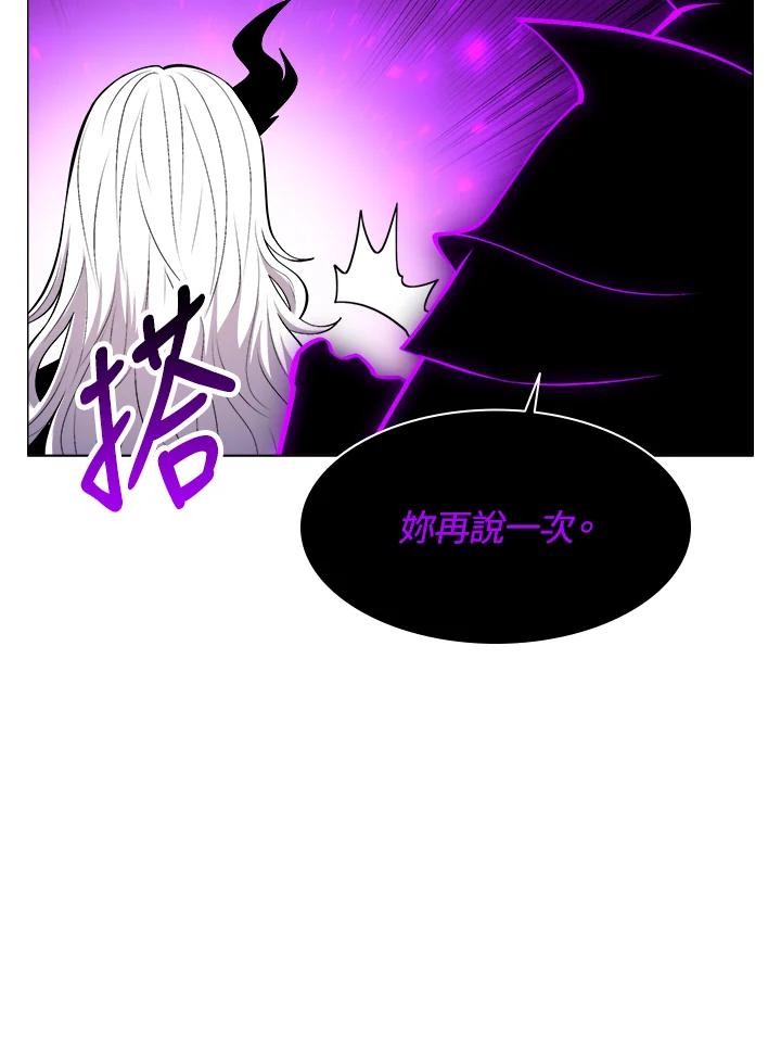 《UPDATER更新者》第65话 第28页