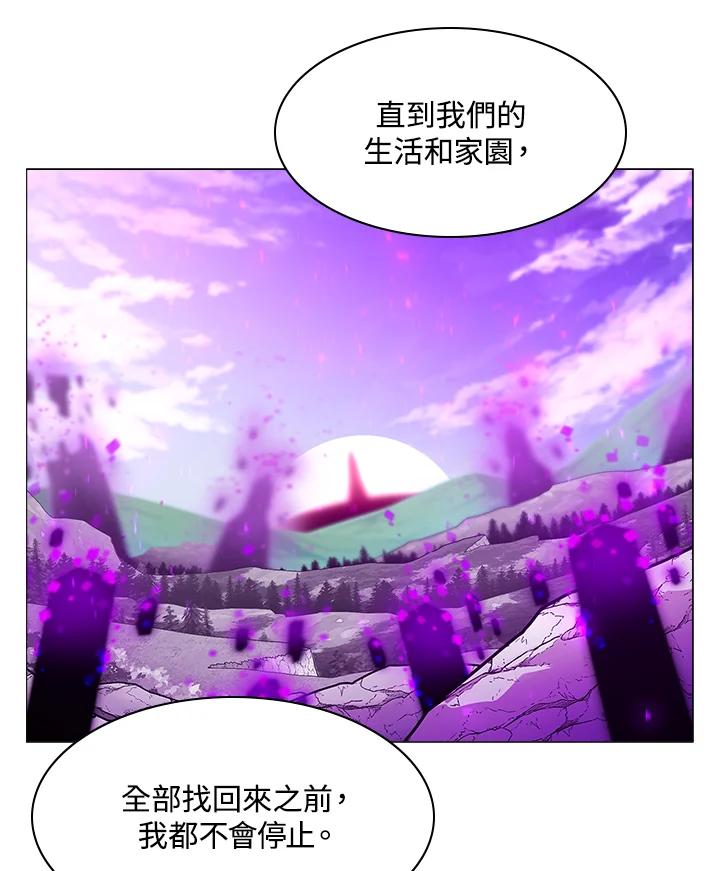 《UPDATER更新者》第65话 第83页