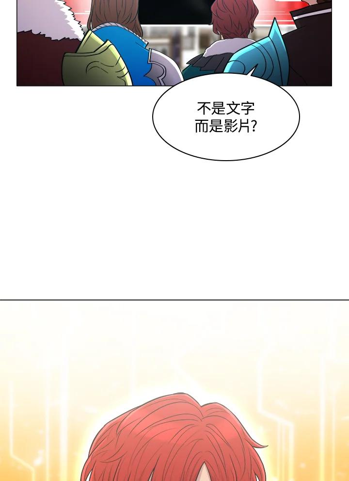 《UPDATER更新者》第65话 第67页