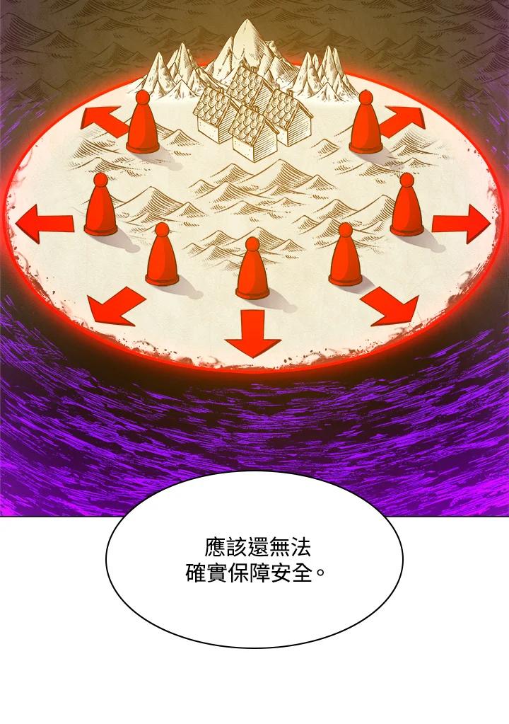 《UPDATER更新者》第65话 第79页