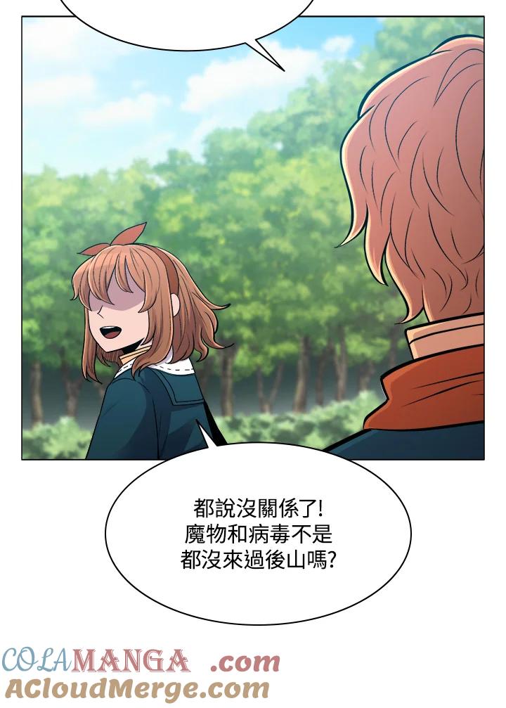 《UPDATER更新者》第65话 第49页