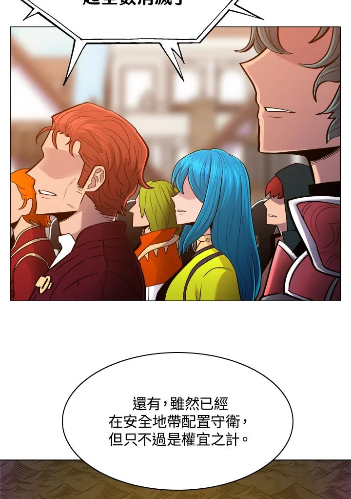 《UPDATER更新者》第65话 第78页