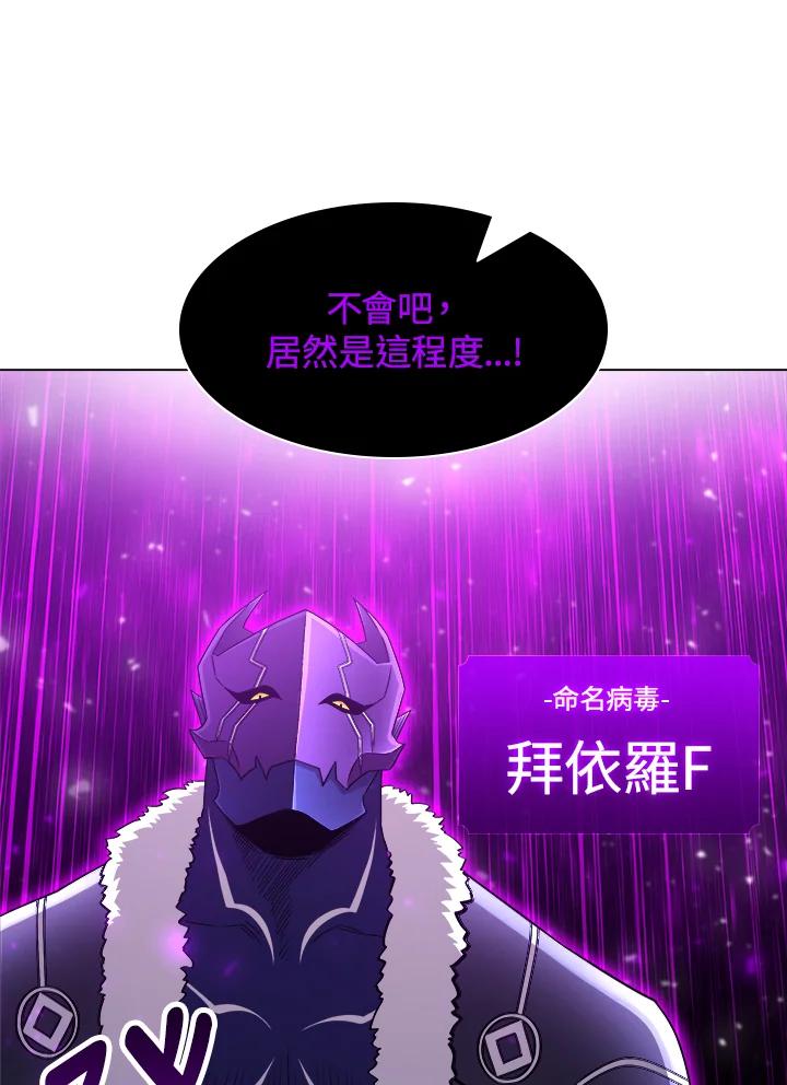 《UPDATER更新者》第65话 第39页