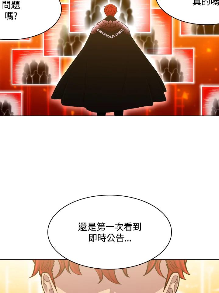 《UPDATER更新者》第65话 第72页