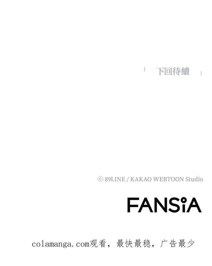 《UPDATER更新者》第65话 第100页