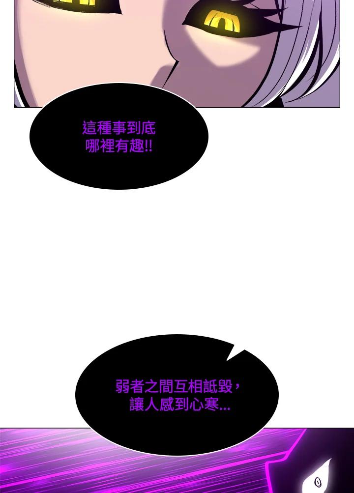 《UPDATER更新者》第65话 第23页