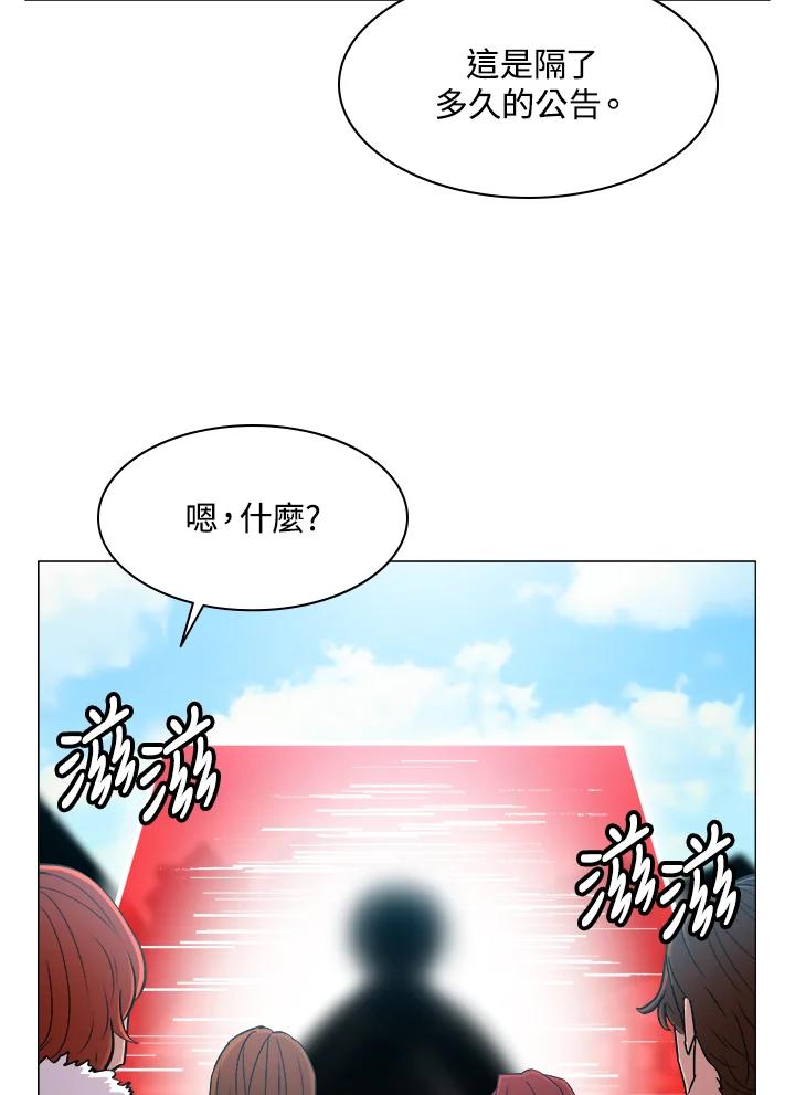 《UPDATER更新者》第65话 第66页