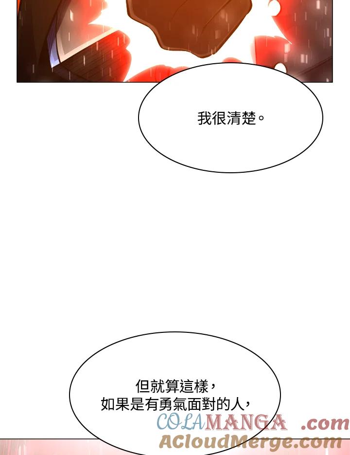 《UPDATER更新者》第65话 第97页