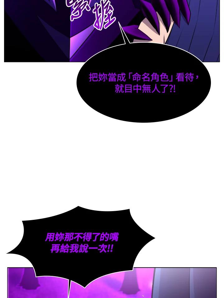 《UPDATER更新者》第65话 第30页