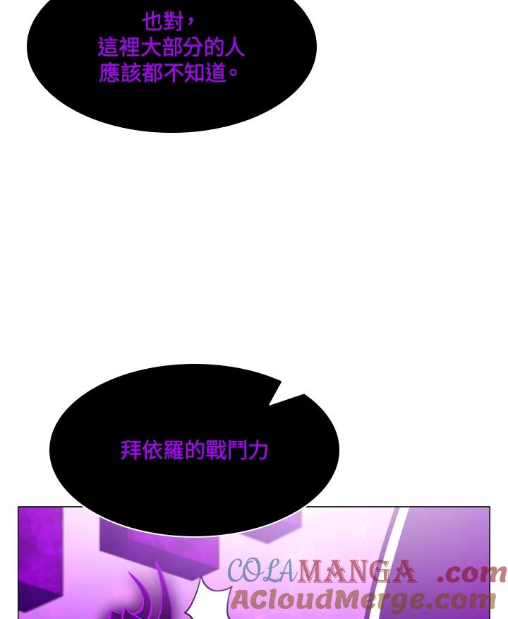 《UPDATER更新者》第65话 第33页