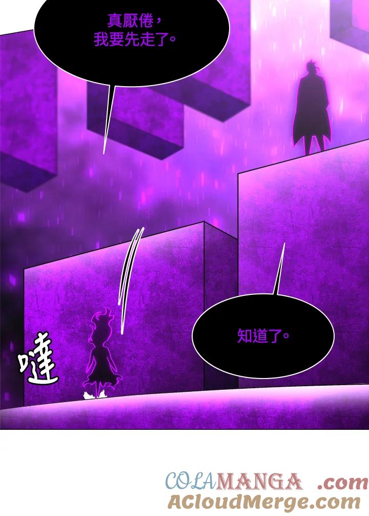 《UPDATER更新者》第65话 第25页