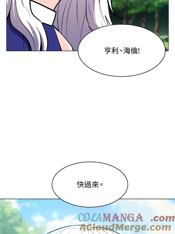 《UPDATER更新者》第65话 第57页