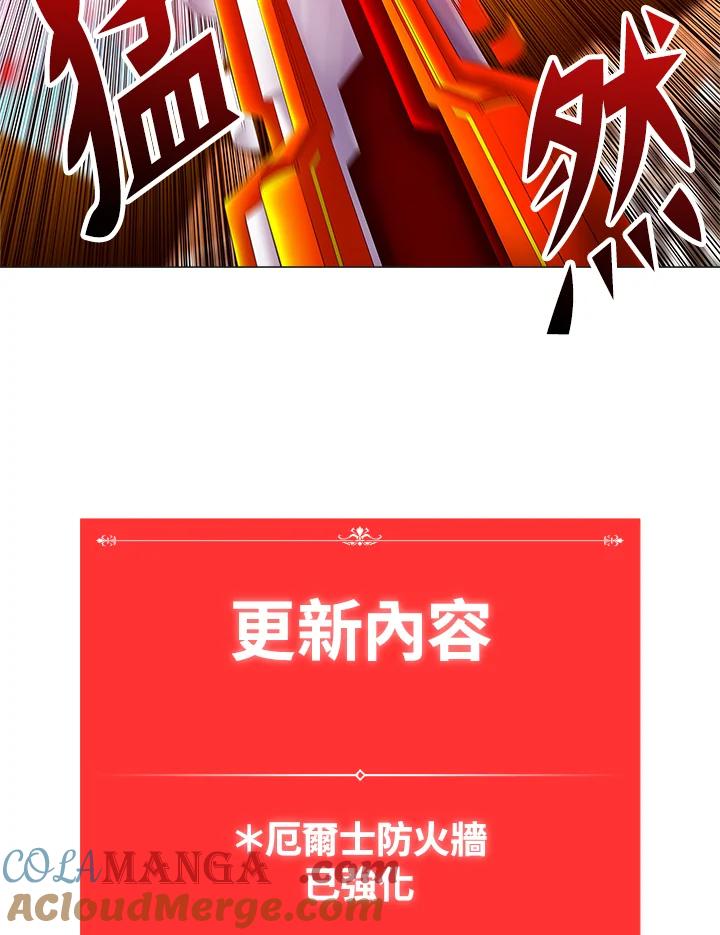 《UPDATER更新者》第65话 第93页