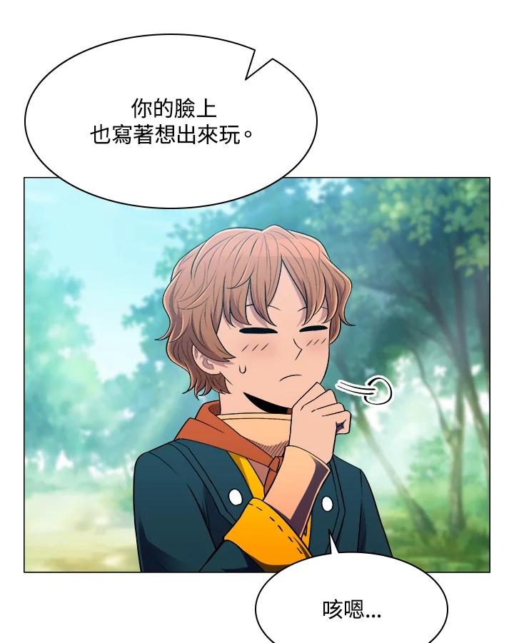 《UPDATER更新者》第65话 第51页