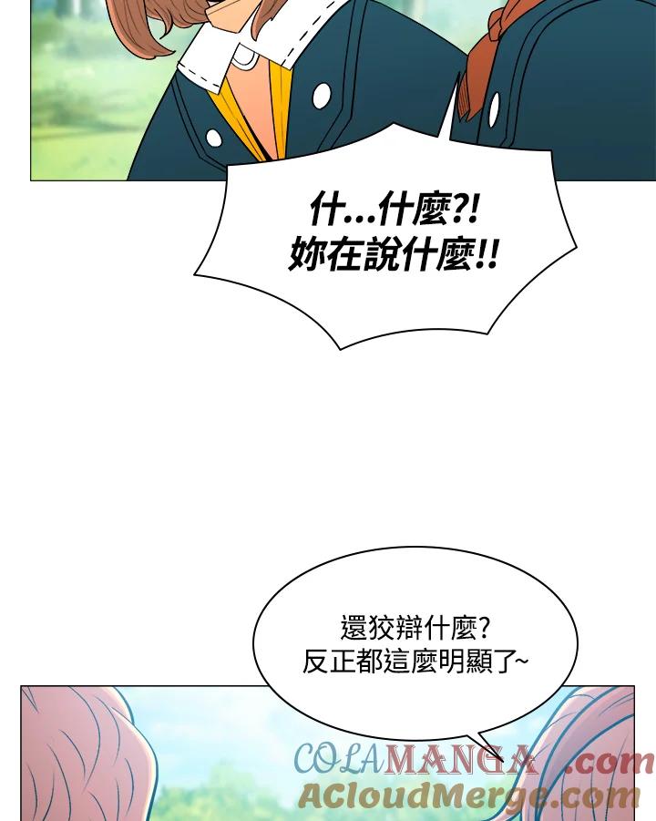 《UPDATER更新者》第65话 第53页