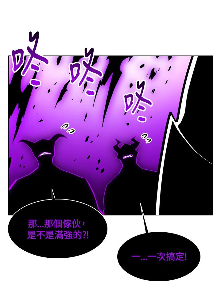 《UPDATER更新者》第65话 第38页