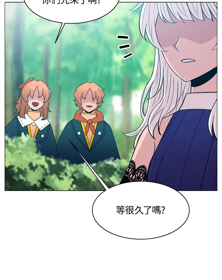 《UPDATER更新者》第65话 第55页