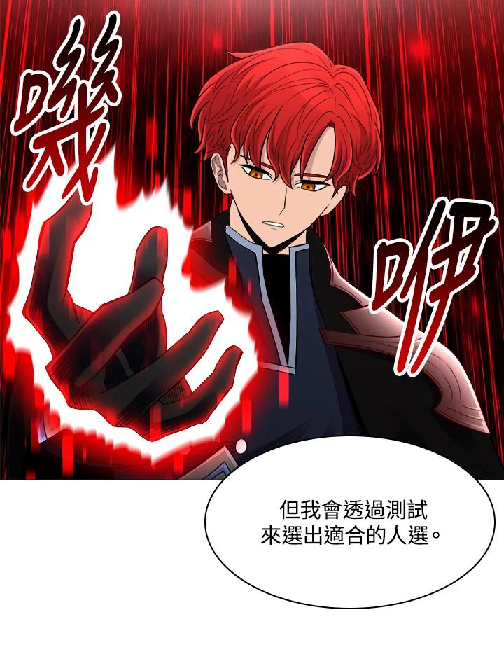 《UPDATER更新者》第65话 第88页