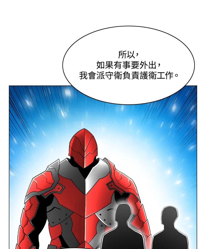 《UPDATER更新者》第65话 第80页