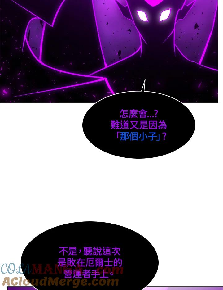 《UPDATER更新者》第65话 第5页