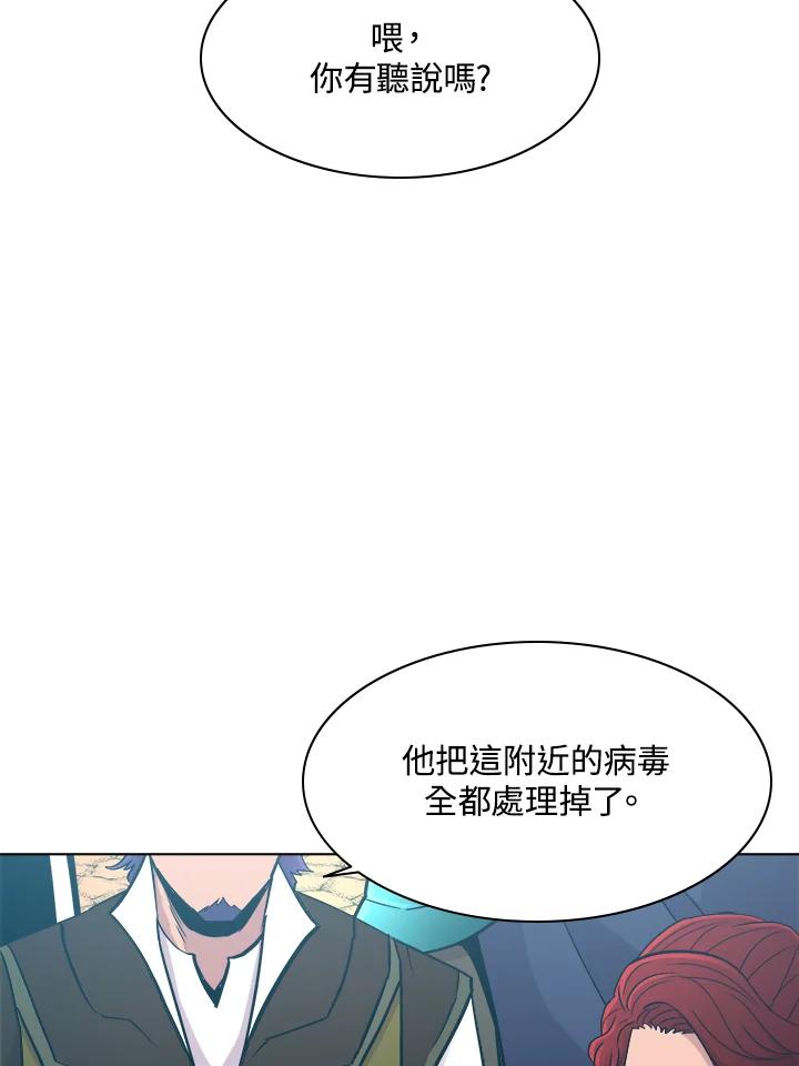 《UPDATER更新者》第65话 第62页