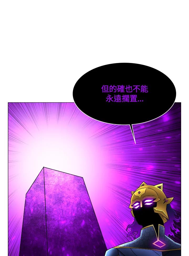 《UPDATER更新者》第65话 第15页