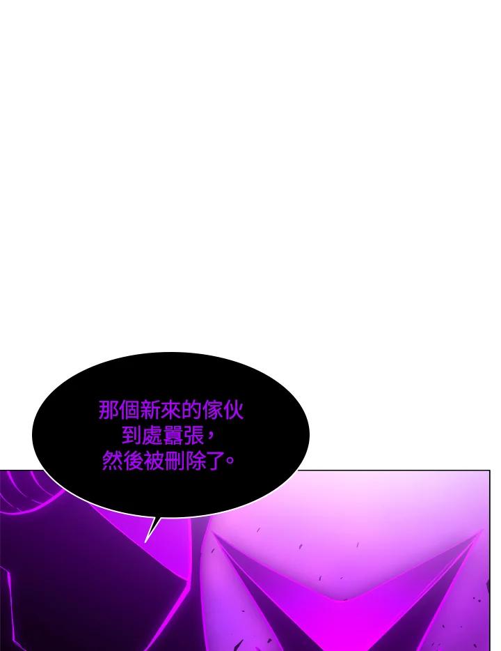 《UPDATER更新者》第65话 第4页